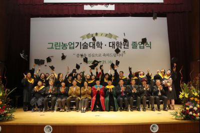 2018 화성시 그린농업기술대학(원)졸업식 A-175.JPG