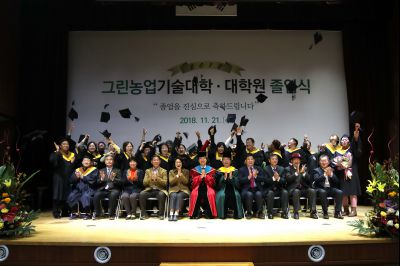 2018 화성시 그린농업기술대학(원)졸업식 A-177.JPG