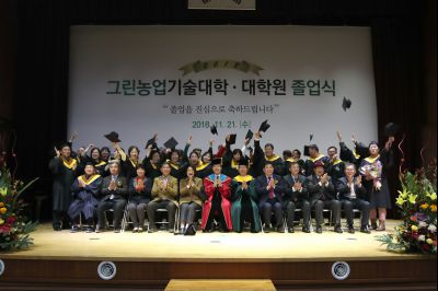 2018 화성시 그린농업기술대학(원)졸업식 A-179.JPG