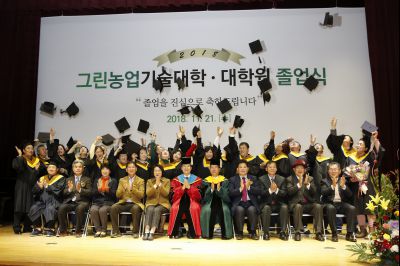 2018 화성시 그린농업기술대학(원)졸업식 K-01.jpg