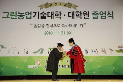 2018 화성시 그린농업기술대학(원)졸업식 K-39.JPG