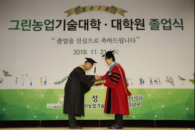2018 화성시 그린농업기술대학(원)졸업식 K-43.JPG
