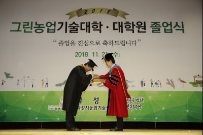 2018 화성시 그린농업기술대학(원)졸업식 K-48.JPG