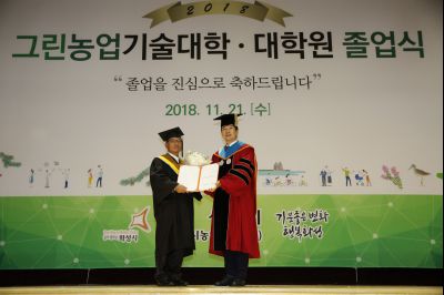 2018 화성시 그린농업기술대학(원)졸업식 K-53.JPG