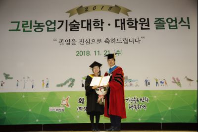 2018 화성시 그린농업기술대학(원)졸업식 K-54.JPG
