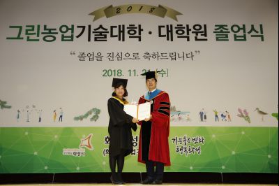 2018 화성시 그린농업기술대학(원)졸업식 K-58.JPG