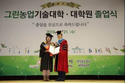 2018 화성시 그린농업기술대학(원)졸업식 K-60.JPG