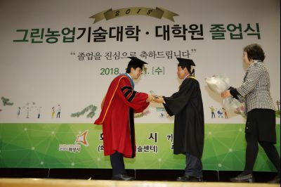 2018 화성시 그린농업기술대학(원)졸업식 K-69.JPG