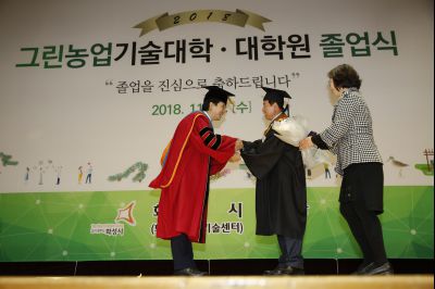 2018 화성시 그린농업기술대학(원)졸업식 K-70.JPG
