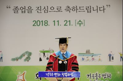 2018 화성시 그린농업기술대학(원)졸업식 K-73.JPG