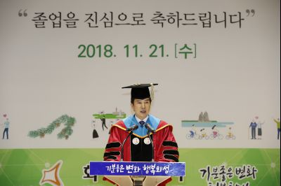 2018 화성시 그린농업기술대학(원)졸업식 K-74.JPG