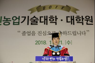 2018 화성시 그린농업기술대학(원)졸업식 K-75.JPG