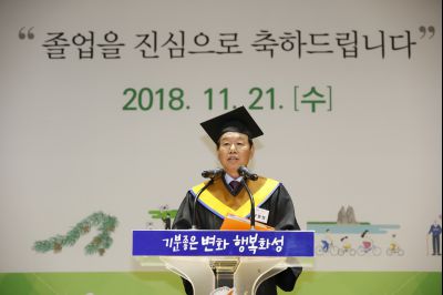 2018 화성시 그린농업기술대학(원)졸업식 K-80.JPG