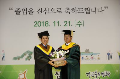 2018 화성시 그린농업기술대학(원)졸업식 K-85.JPG