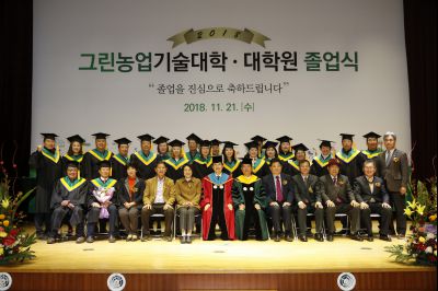2018 화성시 그린농업기술대학(원)졸업식 K-92.JPG
