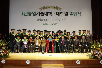 2018 화성시 그린농업기술대학(원)졸업식 K-93.JPG