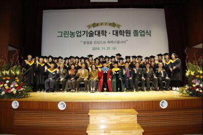 2018 화성시 그린농업기술대학(원)졸업식 K-95.JPG