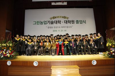 2018 화성시 그린농업기술대학(원)졸업식 K-96.JPG