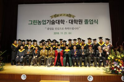 2018 화성시 그린농업기술대학(원)졸업식 K-98.JPG