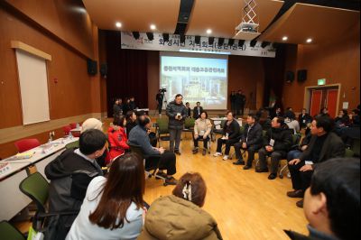화성시민 지역회의 동탄1권역 1월 회의