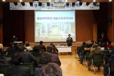 화성시민 지역회의 동탄1권역 1월 회의 A-11.JPG