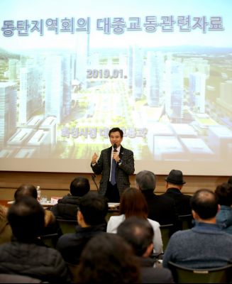 화성시민 지역회의 동탄1권역 1월 회의 A-13.JPG
