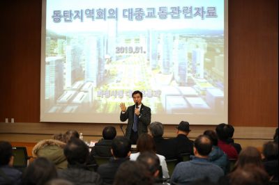 화성시민 지역회의 동탄1권역 1월 회의 A-20.JPG