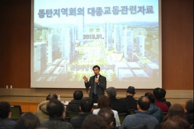 화성시민 지역회의 동탄1권역 1월 회의 A-21.JPG
