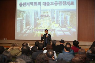화성시민 지역회의 동탄1권역 1월 회의 A-23.JPG