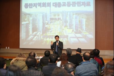 화성시민 지역회의 동탄1권역 1월 회의 A-24.JPG