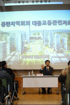 화성시민 지역회의 동탄1권역 1월 회의 A-50.JPG