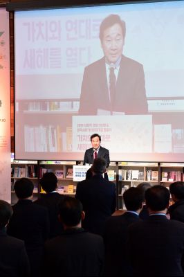 한국사회가치연대기금 출범식 및 사회적 경제 신년회 D-15.JPG