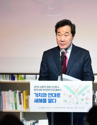 한국사회가치연대기금 출범식 및 사회적 경제 신년회 D-16.JPG