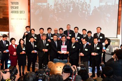 한국사회가치연대기금 출범식 및 사회적 경제 신년회 D-31.JPG