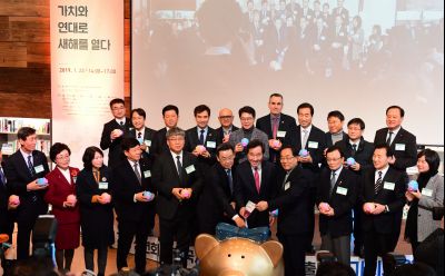한국사회가치연대기금 출범식 및 사회적 경제 신년회 D-43.JPG