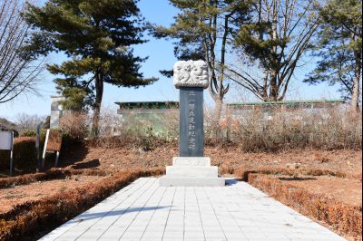 우정읍 화수초등학교 및 3.1독립운동 기념비 현황