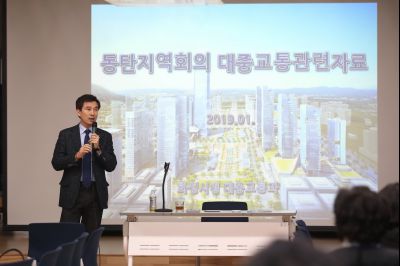 화성시민 지역회의 동탄2권역 1월회의