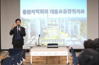 화성시민 지역회의 동탄2권역 1월회의 A-8.JPG