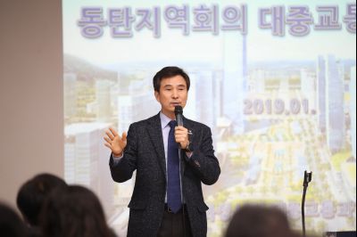 화성시민 지역회의 동탄2권역 1월회의 A-15.JPG