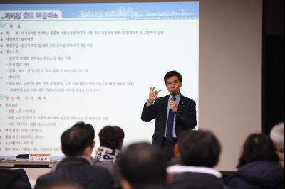 화성시민 지역회의 동탄2권역 1월회의 A-19.JPG