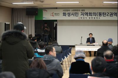 화성시민 지역회의 동탄2권역 1월회의 A-25.JPG