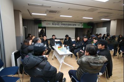 화성시민 지역회의 동탄2권역 1월회의 A-40.JPG