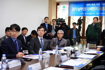 경기도 남부 미세먼지 공동협의체 구성 단체장 사전회의 D-10.JPG