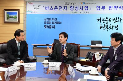 화성시와 한국교통안전공단 업무협약식 D-5.JPG