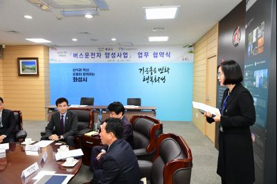 화성시와 한국교통안전공단 업무협약식 D-10.JPG