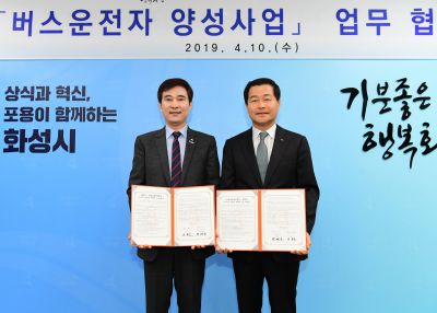 화성시와 한국교통안전공단 업무협약식 D-12.JPG