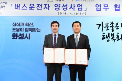 화성시와 한국교통안전공단 업무협약식 D-13.JPG