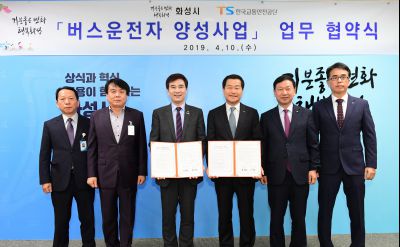 화성시와 한국교통안전공단 업무협약식 D-15.JPG