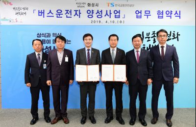 화성시와 한국교통안전공단 업무협약식 D-16.JPG