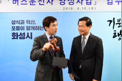 화성시와 한국교통안전공단 업무협약식 D-24.JPG